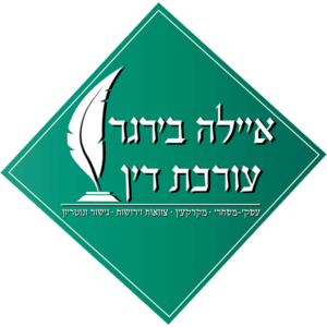 לוגו עו״ד איילה בירגר